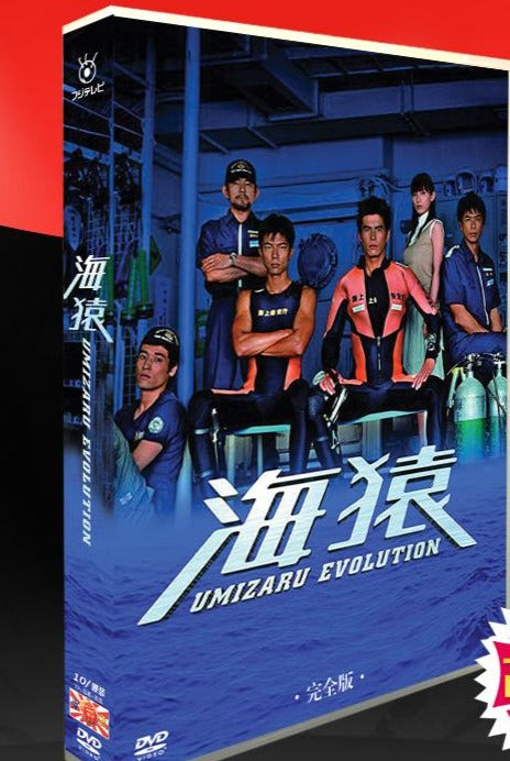 ■海猿 伊藤英明  加藤あい COMPLETE DVD-BOX（10枚組) 日本語字幕オフ