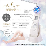 ■日本 5 IN 1 家用專業級RF美顔器　EMS LED Electropolation