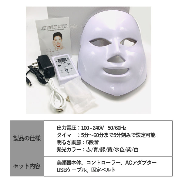 【美品】Moisturaneスキンマスク（未使用）美顔器セット 美品】Moisturaneスキンマスク（未使用）美顔器セット 【公式通販】