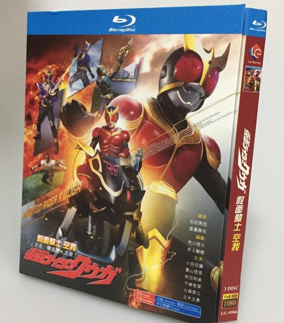 激安な BOX 仮面ライダークウガ 3〈4枚組〉 BOX Blu-ray 仮面ライダー 