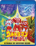 ■ウルトラマンUSA  Blu-ray（1枚組）字幕オフ