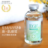 ■MADE IN JAPAN マイクロカレント針なし美容器 MINI PLUS（目元用） EGF美容液