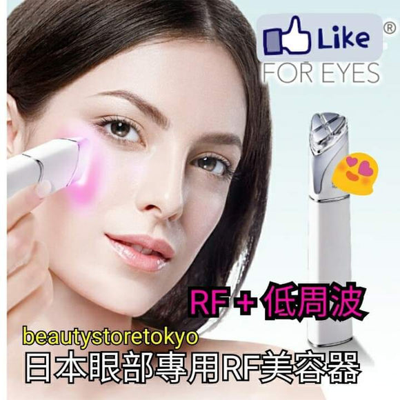 ■ 日本高CP值眼部專用RF美顏器 (可調整強度)