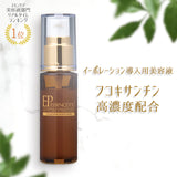 ■MADE IN JAPAN マイクロカレント針なし美容器 MINI PLUS（目元用） EGF美容液