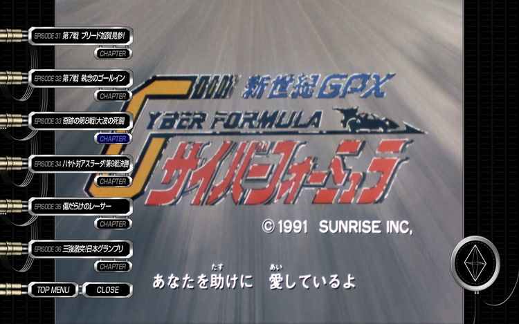 □「新世紀GPX サイバーフォーミュラ」ALL ROUNDS COLLECTION □「新世紀GPX サイバーフォーミュラ」ALL ROUNDS COLLECTION