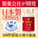 ■日本製 NMN 13200mg (220mg/粒 X 60粒) 白藜芦醇1500mg 純度100% GMP 30日/60日分