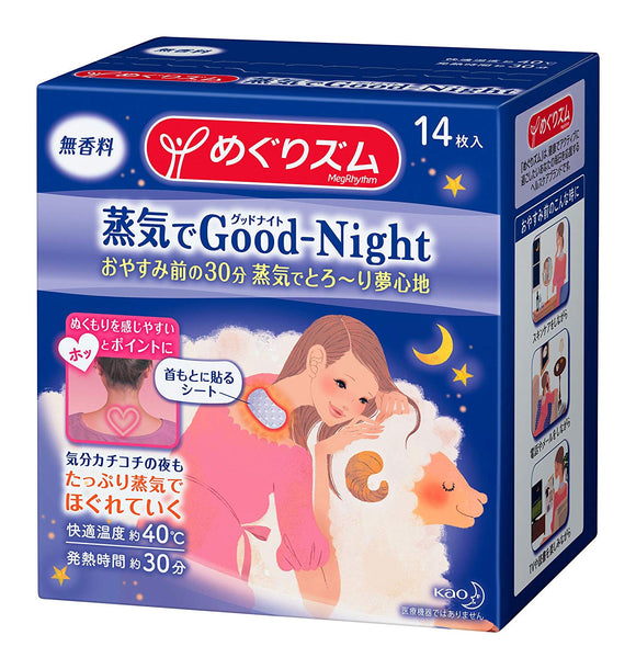 【3箱セット】めぐりズム 蒸気でGood-Night 14枚入