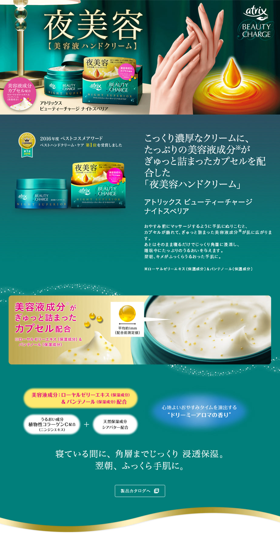 2個セット】アトリックス ビューティーチャージ ナイトスペリア 98g