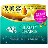 【2個セット】アトリックス ビューティーチャージ ナイトスペリア 98g Hand cream