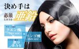 ■日本製造  女性用 美髪 Premier /10種礦物質 (約30日分 90粒)