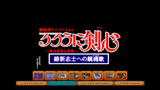 ■ セット* るろうに剣心  劇場版 & OVA全3作 Blu-ray 5枚組 字幕オフ