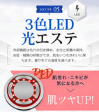 ■日本雜誌推薦商品  ★7 IN 1 多機能美顔器 EMS LED ION PLUSE HOT & COOL