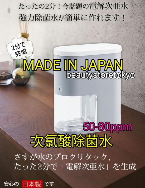 MADE IN JAPAN 自家製次亜塩素酸除菌水生成器 80ppm強力除菌