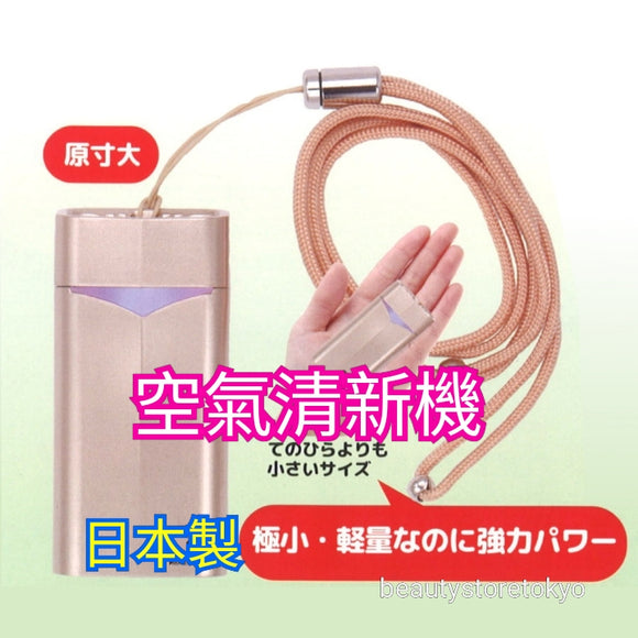 MADE IN JAPAN 超小型パーソナル芳香剤 LADY 特別カラー！ 