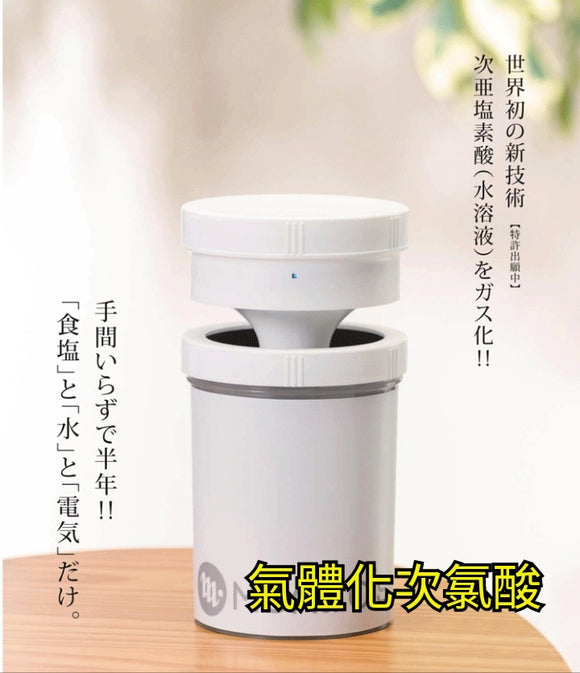 ■MADE IN JAPAN 世界初 天然除菌水(次氯酸水)微粒子氣化器