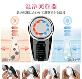 日本NO.1【ANLAN EMS提拉美顔器】 EMS微電流 ION導入 光LED HOT & COOL