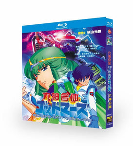 お求めやすい価格■ 六神合体ゴッドマーズ COMPLETE BOX Blu-ray（4枚組）