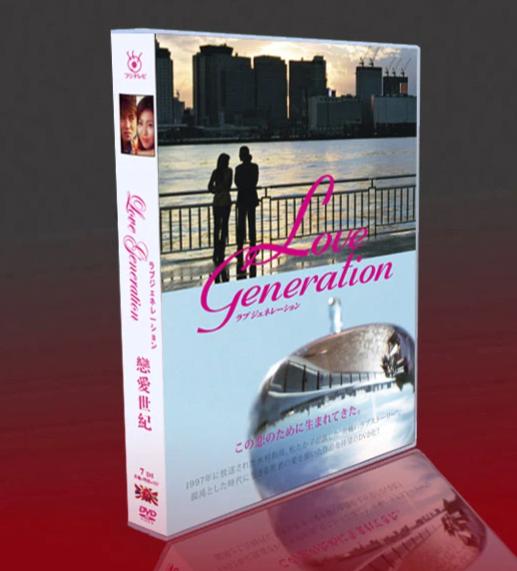 売り尽くしセール ラブジェネレーション Love Generation DVD 3枚 