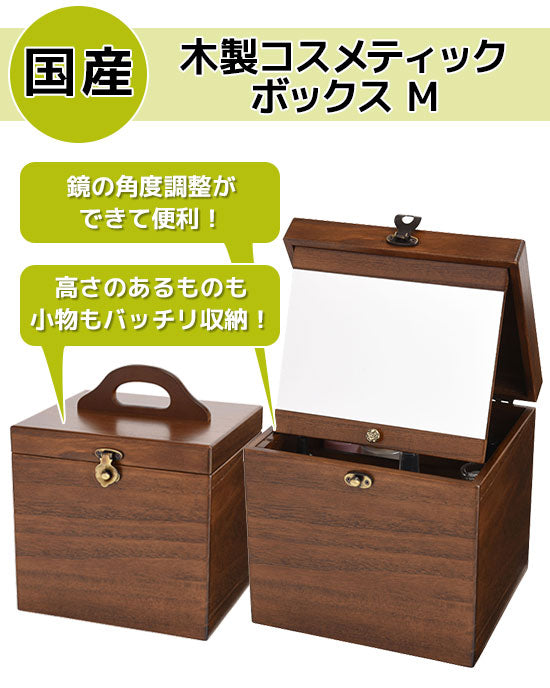 日本製 木製 化粧品BOX（桐材）