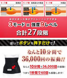 ■🇯🇵日本限定商品★​​EMS痩身ツールには男性用・女性用の痩身EMSジェルが2個付属☆ 5サイズ