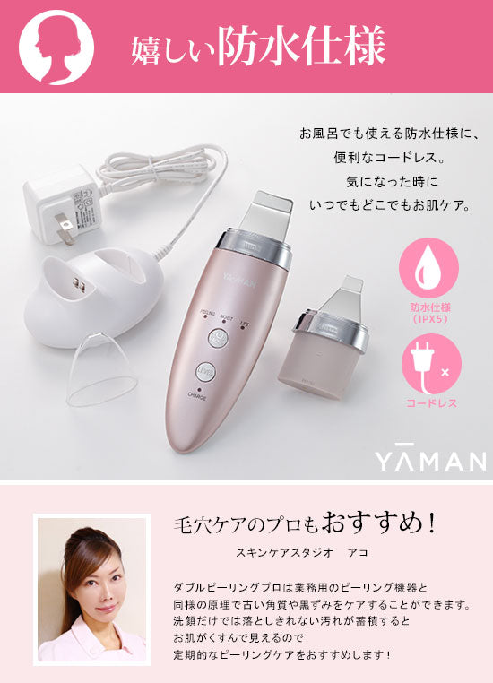 ya 販売 man ダブルピーリング 価格ドットコム