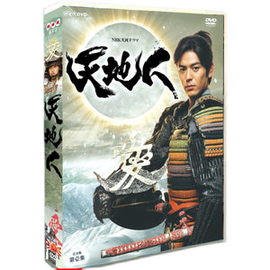 ■NHK大河ドラマ 天地人 完全版 全47話 妻夫木聡 DVD BOX 16枚組 字幕オフ