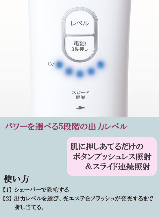 Panasonic ES-WH96 光美容器 光エステ Body & Face用 – BStokyo