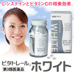 ■日本製造  VITATREAL WHITE 美白丸 (約30日分 180粒) 去暗瘡印 3 Bottles