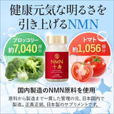 ■日本製 NMN 13200mg（220mg/粒）