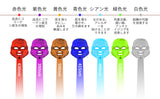 ■日本 7色LED彩光美肌面罩 LED MASK 美顔器 (USB無線版) 日本語説明書付き