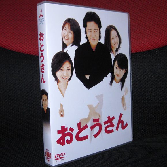 ■おとうさん 田村正和 DVD-BOX（６枚組) 日本語字幕オフ