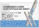 日本製 シルキーケア ビキニライン用 加熱式ヘアトリマー ヘアトリートメント (ピンク)