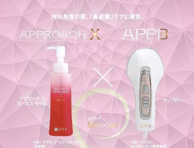 🇯🇵日本限定别注版☆SPTM 基底膜美顔器 APPB with Approach X！☆本格的な美容ケアを実現 – BStokyo