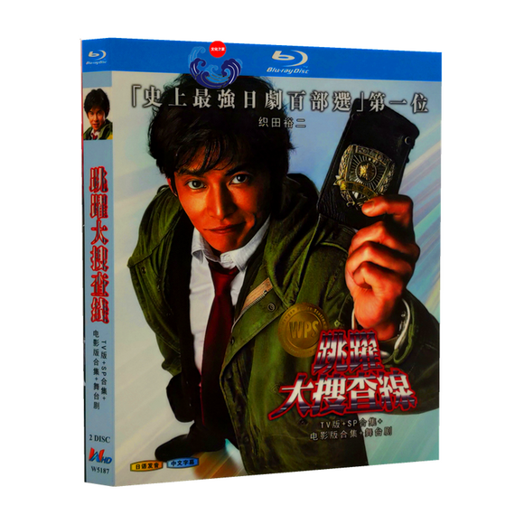 ■踊る大捜査線 TV & MOIVE & SP完全版 Blu-ray（2枚組)