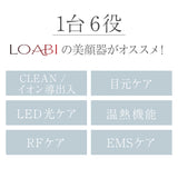 ■日本【LOABI】ESPELIA RF EMS 美顔器 1台6役  EYE CARE