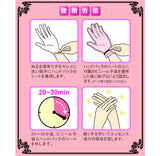 妖精の手袋