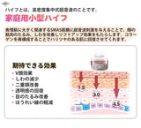 ■ 日本便㩗版 HIFU超聲刀美容儀！4 IN 1( HIFU RF射頻 EMS LED) 日本語説明書 Cordless