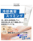 Adolle CryoticGel 150g JELLY山本優希プロデュース
