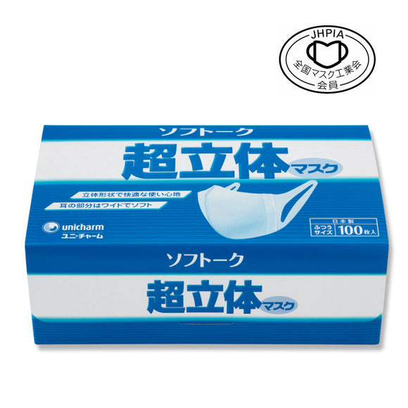 【100枚×4箱】日本製 ユニ・チャーム 超立体マスク Lサイズ 1層