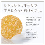 【３個セット】KINKA GOLD SOAP 箔一 金華ゴールド ナノソープ