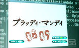 ■ブラッディ・マンデイ 1&2 全話&特典映像 三浦春馬 DVD-BOX 14枚組 字幕オフ