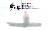 ■砂の器 全11話 中居正広 DVD-BOX (5枚組)字幕オフ