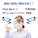 MADE IN JAPAN Face guard (50/100枚)